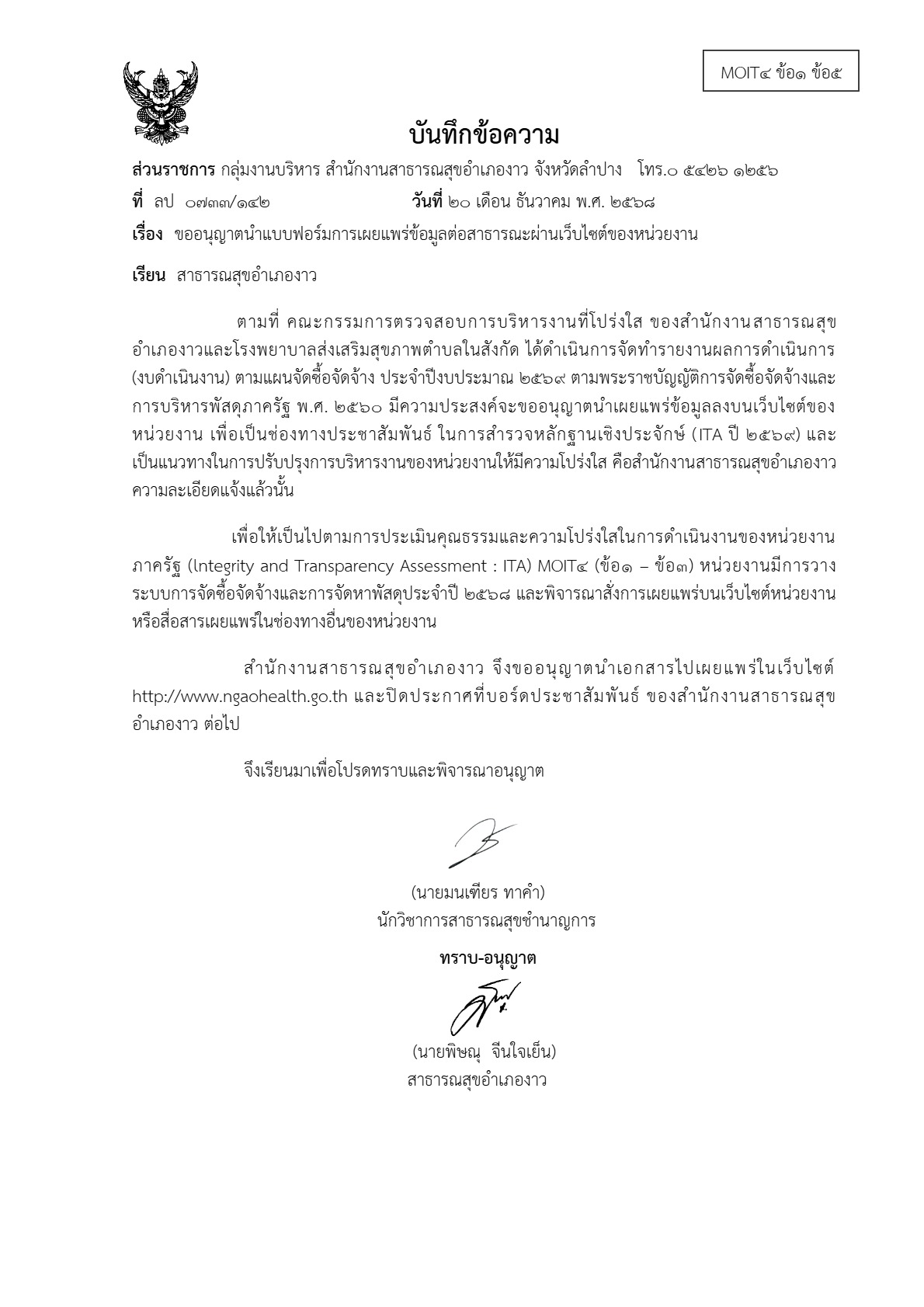 ปกเอกสาร